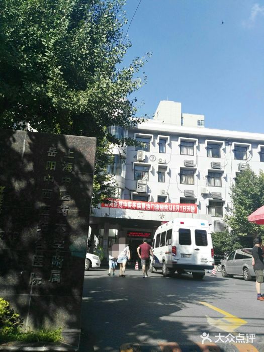 岳阳医院(岳阳医院是三甲医院吗)