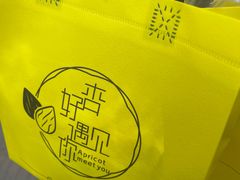 -杏好遇见你(总店)