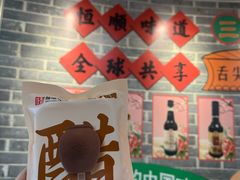 -镇江中国醋文化博物馆