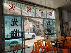 -阿伟牛肉店(东山店)