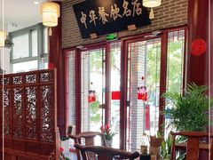 -同得兴面馆.苏式面.三虾面(园区店)