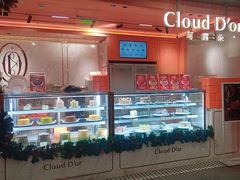 -CloudD'or可露朵蛋糕(1733商业空间店)