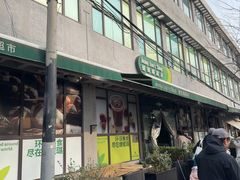-婕妮璐超市 Jenny Lou’s Shop(三里屯店)