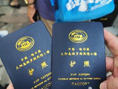 -俄罗斯风情小镇