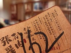 -張飛扒肉·龙江非遗(道外店)