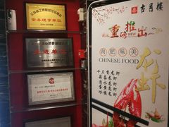 -留芳·文旅古月楼(老街店)