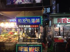 -六合夜市