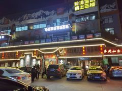 门面-灶东家民间菜(回兴店)