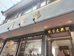 包房-同心楼(解放北路店)