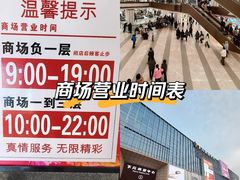 -下元商贸城(和平南路店)