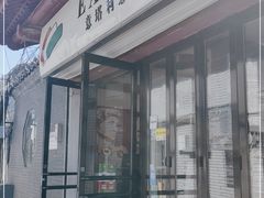 门面-EATALIA意塔利意式餐厅(鼓楼店)
