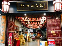 门面-欢姐伦教糕(北海大道北店)