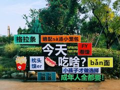 -祥源·阜阳生态乐园