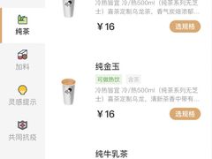 -喜茶(东莞雍华庭店)