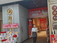 -海底捞火锅(奥体南路店)