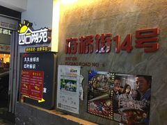 环境-四合网咖(宁波鼓楼恒隆中心店)