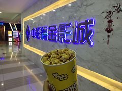 -中影德金影城(百佳华龙华店)