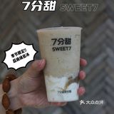 7⃣️西北首店陪你整个夏天，接下来的秋冬小7继续陪你一起甜