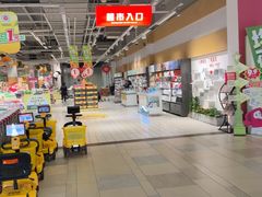 -大润发(南湖店)