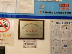 -上海老站(徐家汇店)