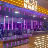 南昌探店|南昌首家‼️超好喝新式酸奶果饮