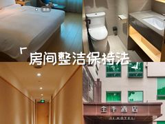 -全季酒店(北京南锣鼓巷安定门地铁站店)