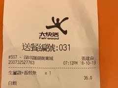 -大快活(罗湖商业城分店)