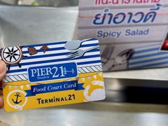 -Pier 21 (Terminal 21 Asok)