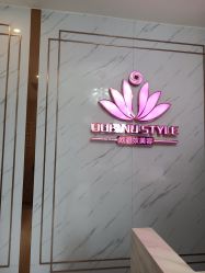 -OBN欧碧奴美容连锁