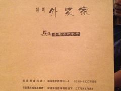 -厚生港萃精致餐厅(中华西路店)
