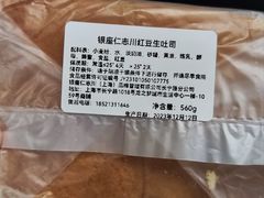 -银座仁志川GinzaNishikawa(长宁龙之梦店)