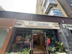 -森林头疗美容养发馆