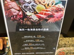 -海天一色海景自助餐厅(西港花园店)