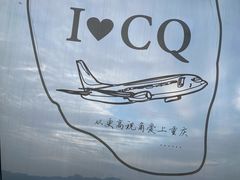 -WFC会仙楼观景台