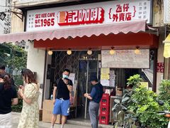 门面-世记咖啡(氹仔外卖店)