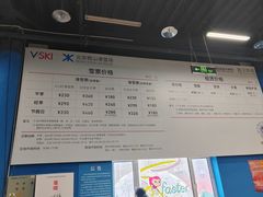 -北京西山滑雪场