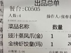 -金榜大酒店-中餐