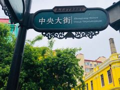 -老昌春饼(中央大街店)