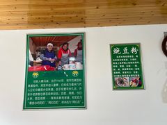 -啊马英豌豆粉