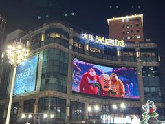 -光启城时尚购物中心