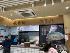 -常州银丝面馆(府琛店)