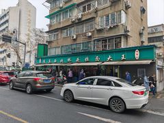 -清真·西北桥头拉面大王(丁家桥店)