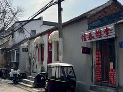 -老舍旧居