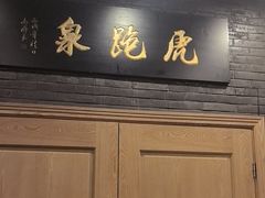 -宋宴(虎跑店)