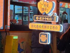 -南楼煎饼(南楼总店)