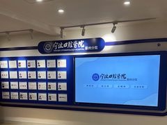 -宁波口腔医院(鄞州分院)