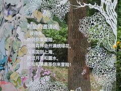 -共青国家森林公园-售票处