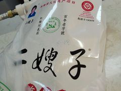 -清真·二嫂子煎饼果子(鼓楼旗舰形象店)