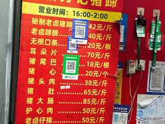 -新桥方记猪蹄