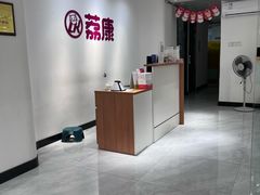 -荔康动物医院(康王北路店)